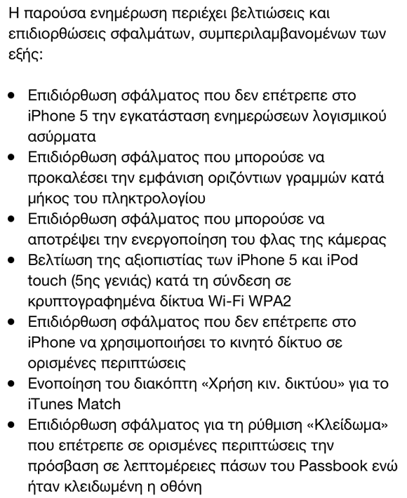 ios_6_0_1