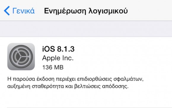 iOS-8.1.3