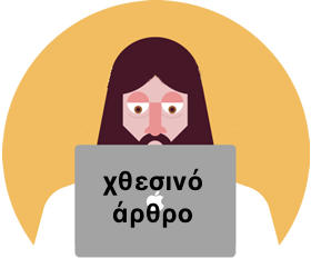 iYannis